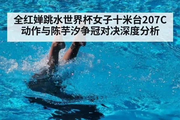 water splash diving
