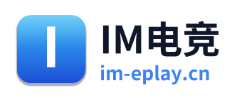 IM电竞